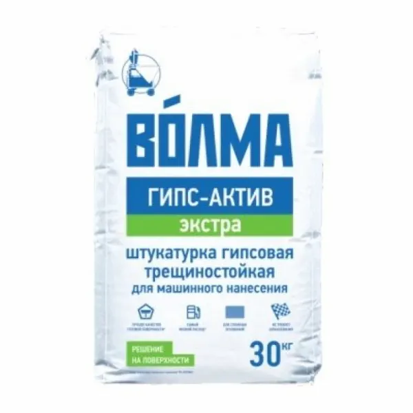 Штукатурка гипсовая машинного нанесения Волма Гипс Актив Экстра белая, 30кг